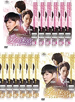 【中古】愛の迷宮 トンネル [レンタル落ち] 全13巻セット