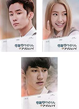 【中古】(非常に良い)学園サバイバル アブジェンイ 1、2、3 [レンタル落ち] 全3巻セット
