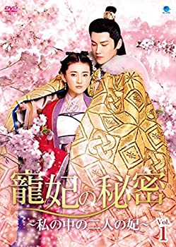 【中古】寵妃の秘密 ～私の中の二人の妃～ 全9巻セット【レンタル落ち】