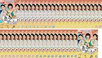【中古】恋するダルスン 幸せの靴音 [レンタル落ち] 全43巻セット