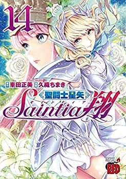 【中古】(非常に良い)聖闘士星矢 セインティア翔 コミック 1-14巻セット 15,300円