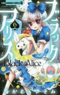 【中古】(非常に良い)ブラックアリス コミック 1-6巻セット|IINEX