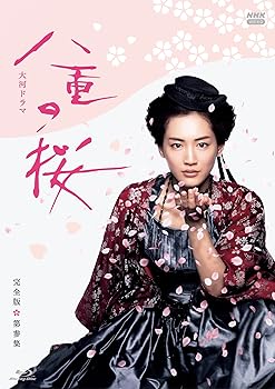 【中古】(非常に良い)大河ドラマ 八重の桜 完全版 ブルーレイBOX3【NHKスクエア限定商品】｜IINEX