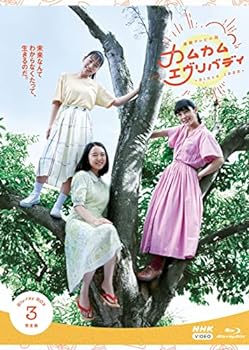 【中古】連続テレビ小説 カムカムエヴリバディ 完全版 ブルーレイ BOX3 [Blu-ray]