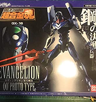 【中古】超合金魂 GX-16 エヴァンゲリオン零号機改(再販)