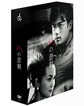 【中古】Mの悲劇 DVD-BOX
