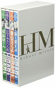 【中古】美空ひばり DVD-BOX 8