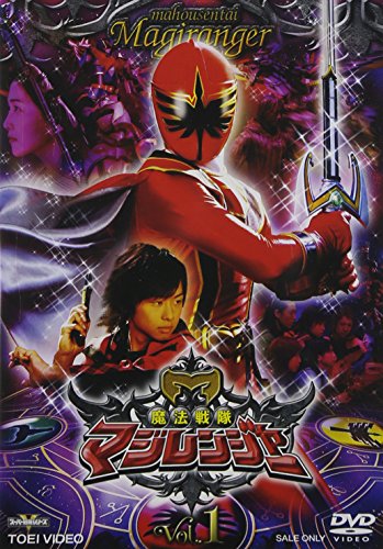 【中古】魔法戦隊マジレンジャー VOL.1 [DVD]