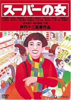 【中古】(非常に良い)伊丹十三DVDコレクション スーパーの女｜IINEX