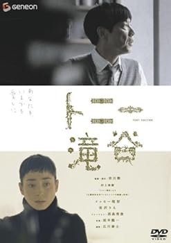 【中古】(非常に良い)トニー滝谷 プレミアム・エディション [DVD]｜IINEX