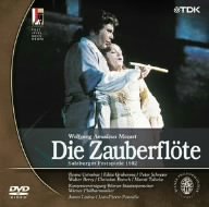 【中古】モーツァルト作曲 歌劇《魔笛》 ザルツブルグ音楽祭 1982 [DVD]