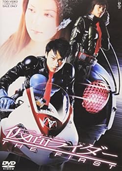 【中古】仮面ライダー THE FIRST [DVD]