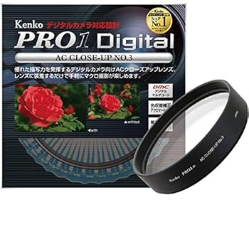 【中古】Kenko 67S PRO1D AC 近接写真 NO3 076231