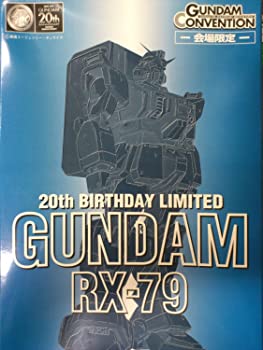 【中古】(非常に良い)GUNDAM CONVENTION限定 HG RX-79 陸戦型ガンダム シボメッキ 1/144 20周年記念 20th BIRTHDAY LIMITED GUNDAM|IINEX