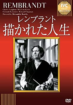 【中古】(非常に良い)描かれた人生 《IVC BEST SELECTION》 [DVD]