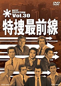 【中古】(非常に良い)特捜最前線 BEST SELECTION VOL.30 [DVD]