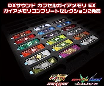 【中古】(非常に良い)DXサウンドカプセルガイアメモリコンプリートセレクション2（魂ウェブ限定）