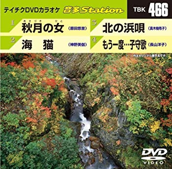 【中古】テイチクDVDカラオケ 音多Station