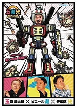 【中古】玉瀧光 VOL.1 笑いの神 降臨!? [DVD]