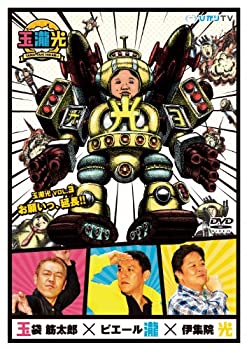 【中古】(非常に良い)玉瀧光 VOL.3 お願いっ、延長!! [DVD]