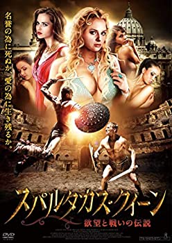 【中古】スパルタカス・クィーン 欲望と戦いの伝説 [DVD]