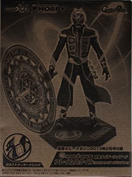 【中古】(非常に良い)仮面ライダーウィザード フレイムスタイル コネクトウィザードリングVer. 電撃ホビーマガジン2013年2月号付録