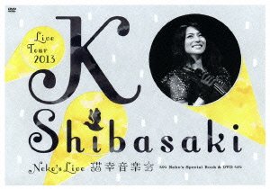 【中古】(非常に良い)Ko Shibasaki Live Tour 2013 ~nekos live 猫幸 音楽会~ Nekos Special Book & DVD