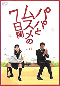 【中古】パパとムスメの7日間 [レンタル落ち] (全4巻) [マーケットプレイス DVDセット商品]