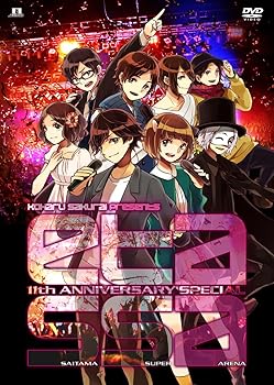 【中古】(非常に良い)Koharu Sakurai Presents EXIT TUNES ACADEMY -11th ANNIVERSARY SPECIAL -@20130407 さいたまスーパーアリーナ (数量限定!全4種オリジナル携帯