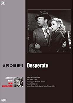 【中古】(非常に良い)必死の逃亡 [DVD]