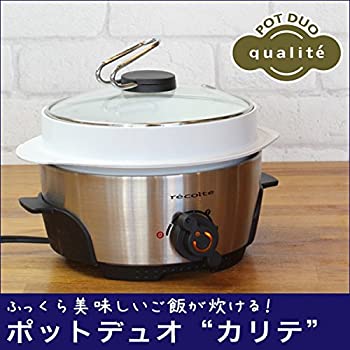 【中古】(非常に良い)レコルト ポットデュオ カリテ シルバー RPD-2QS