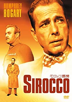【中古】(非常に良い)モロッコ慕情 [DVD]