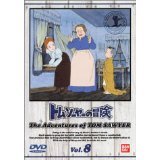 【中古】(非常に良い)トム・ソーヤーの冒険 (8) [レンタル落ち]