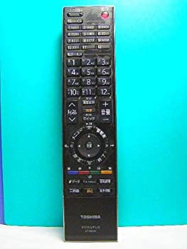 【中古】(人並み外れたに好いたらしい)東芝 デジタルテレビリモコン CT-90261
