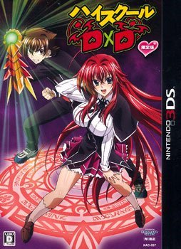 【中古】(非常に良い)ハイスクールD×D 限定版 [特典なし]画像