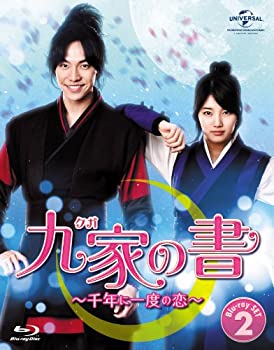 【中古】(非常に良い)九家(クガ)の書 ~千年に一度の恋~ Blu-ray SET2