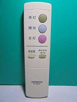 【中古】日立 点火装置遠隔操作 IRT08KB7