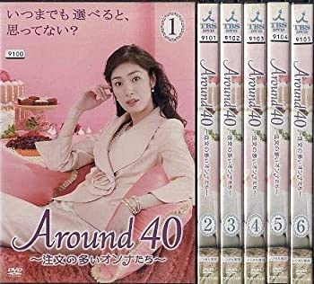 【中古】(非常に良い)Around40 アラウンド40 ~注文の多いオンナたち~[レンタル落ち] (全6巻) [マーケットプレイスDVDセット商品]
