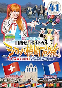 【中古】ロケみつザ・ワールド 桜 稲垣早希のヨーロッパ横断ブログ旅41 スイス編その4&フランス編その3 [DVD]