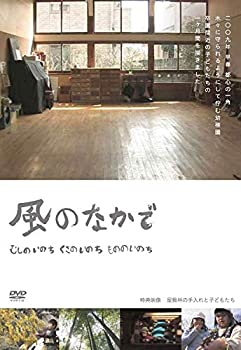 【中古】(非常に良い)風のなかで むしのいのち くさのいのち もののいのち [DVD]