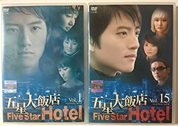 【中古】五星大飯店~Five Star Hotel~[レンタル落ち] (全15巻)