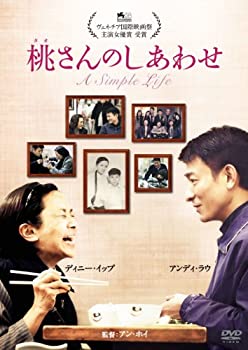 【中古】(非常に良い)桃さんのしあわせ [DVD]