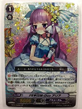 【中古】(人並み外れたに好いたらしい)PRISM-Duo アリア SP 白 ヴァンガード プリマドンナのデュエット eb10-008w おもちゃ-その他