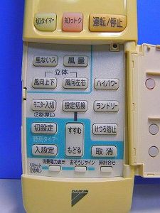 【中古】ダイキン エアコンリモコン ARC428A4