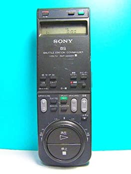 【中古】ソニー 録画媒体遠隔操作 RMT-A2000BS