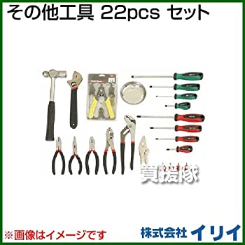 【中古】(非常に良い)イリイ その他工具 22pcs セット T201