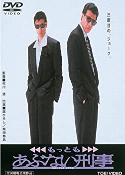 【中古】もっともあぶない刑事 [レンタル落ち]
