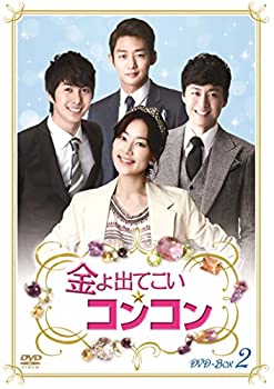 【中古】金よ出てこい☆コンコン DVD-BOX2