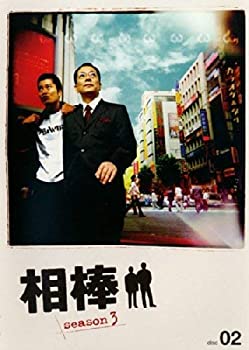 【中古】(非常に良い)相棒 season 3 Vol.2 [レンタル落ち]