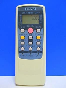 【中古】(非常に良い)ビーバー エアコンリモコン RKT502A411